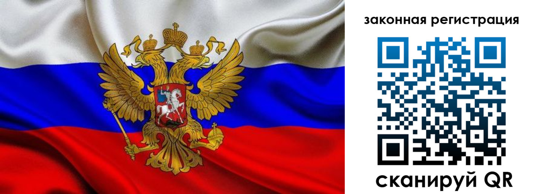 прописка в квартире в Якутске
