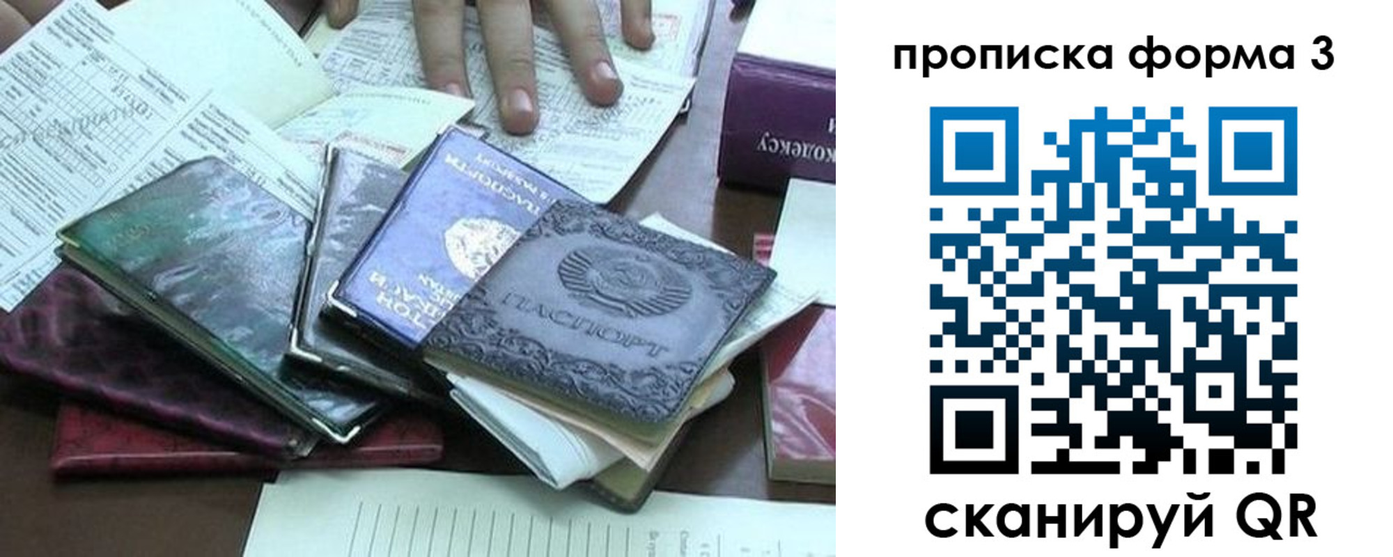 временная регистрация в Якутске