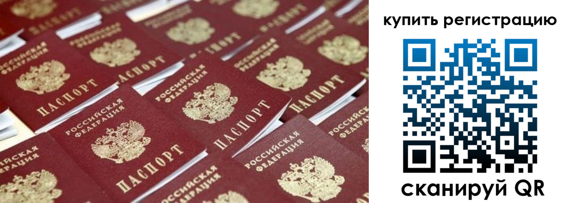 временная прописка в Якутске