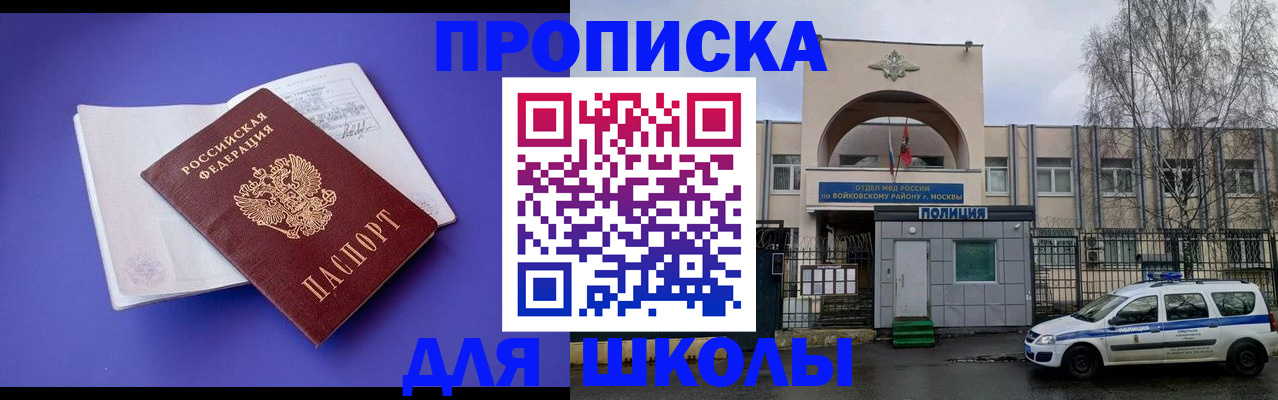 найти адрес прописки в Якутске