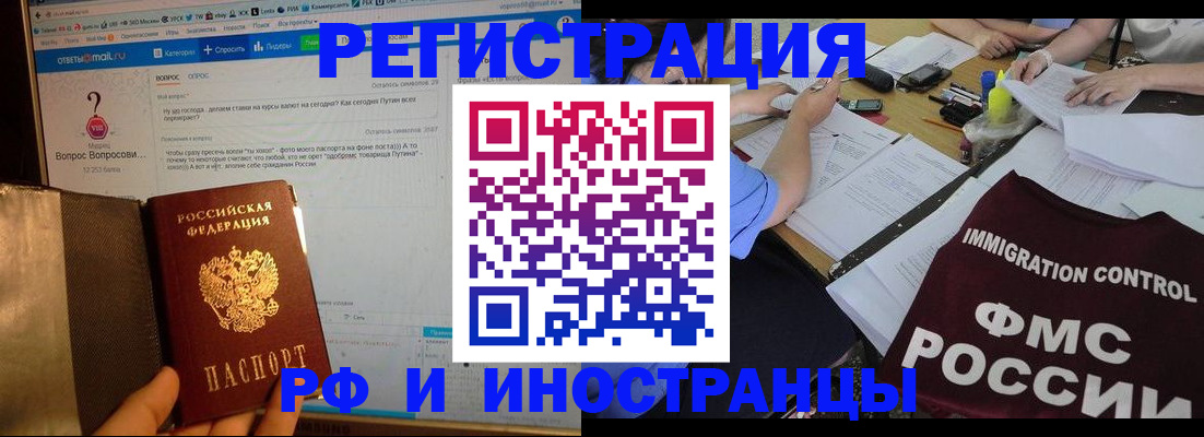 прописка в квартире в Якутске